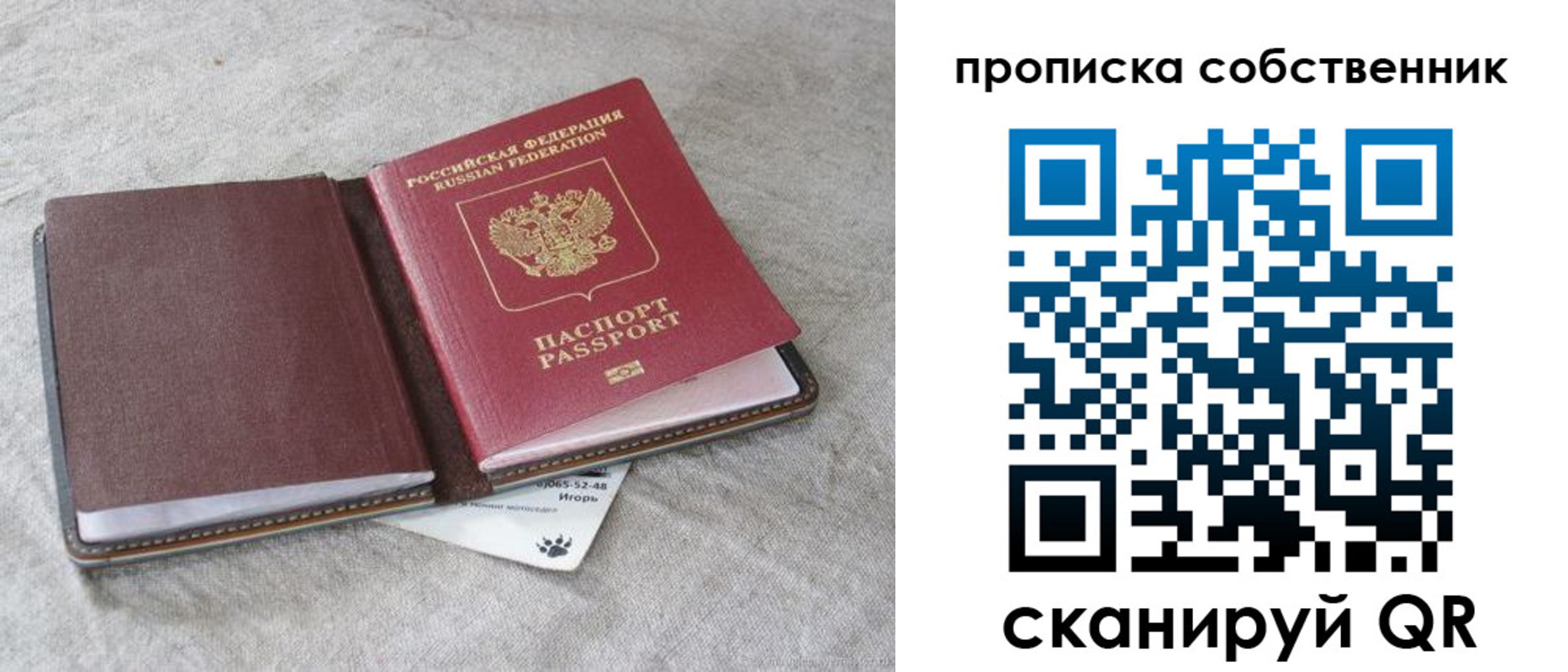 временная регистрация в квартире в Мценске