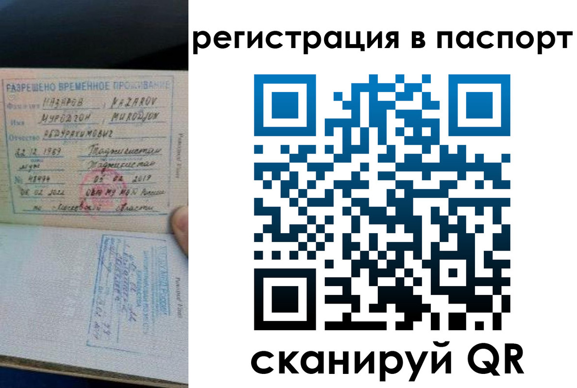 временная регистрация недорого в Мценске