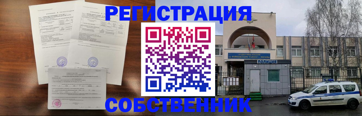временная регистрация гарантия в Мценске