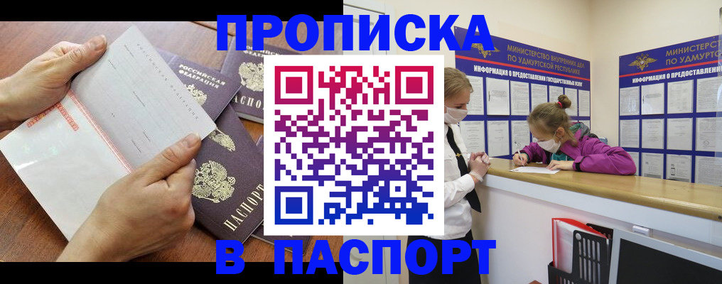 временная регистрация в квартире в Мценске