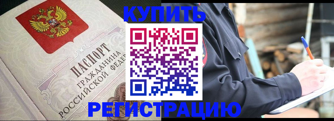 временная регистрация гарантия в Мценске