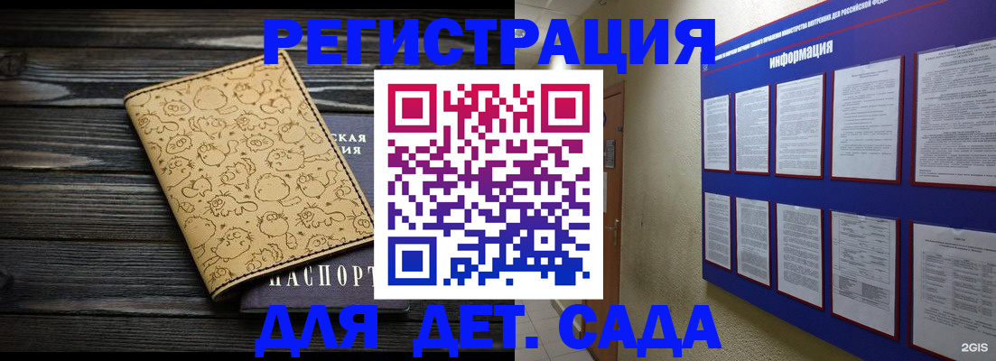 прописка гарантия в Мценске
